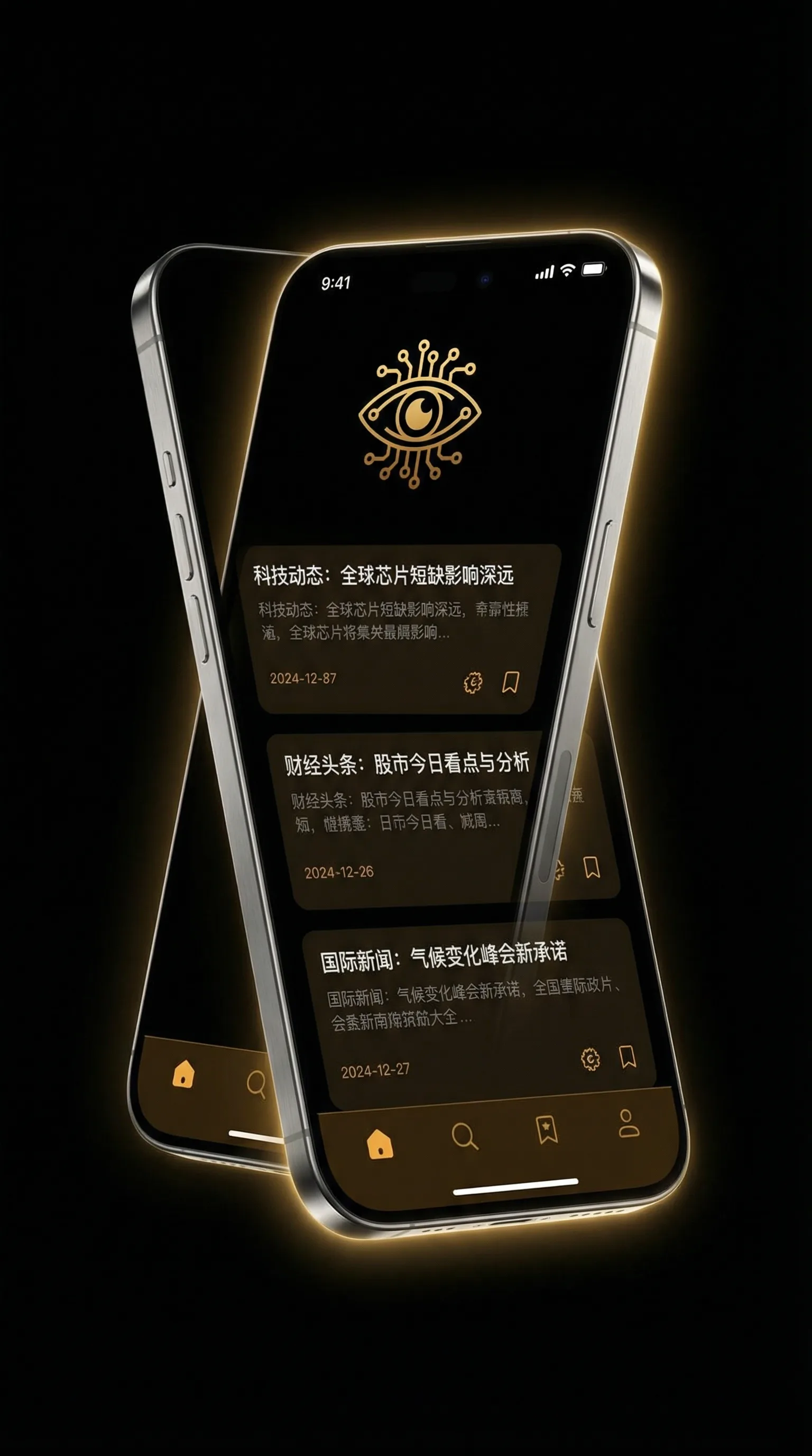 娇花难养 - 移动端情报客户端界面